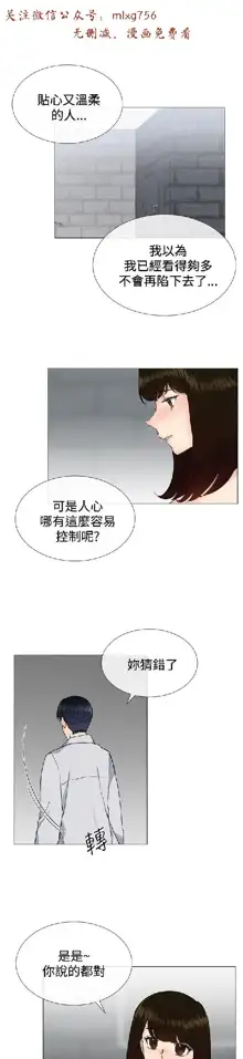 小一轮的纯爱女孩（1-35）, 中文