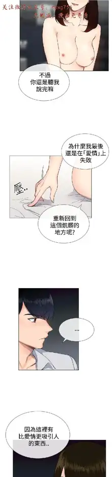 小一轮的纯爱女孩（1-35）, 中文