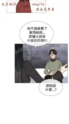 小一轮的纯爱女孩（1-35）, 中文