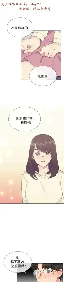 小一轮的纯爱女孩（1-35）, 中文