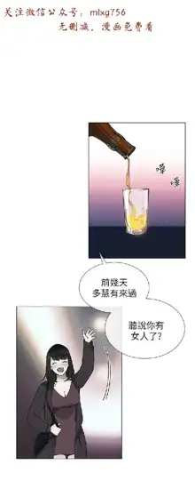 小一轮的纯爱女孩（1-35）, 中文