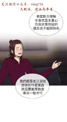 小一轮的纯爱女孩（1-35）, 中文