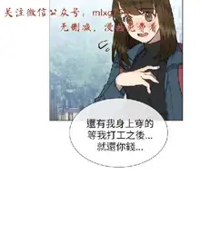 小一轮的纯爱女孩（1-35）, 中文