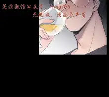 小一轮的纯爱女孩（1-35）, 中文