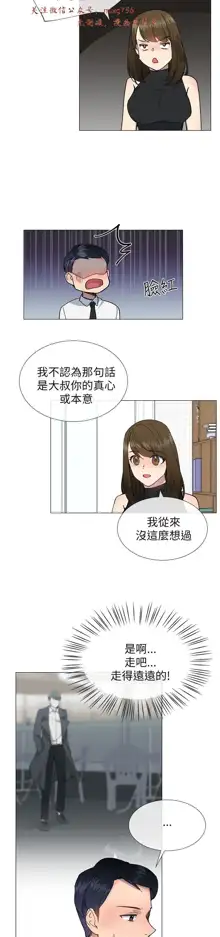 小一轮的纯爱女孩（1-35）, 中文