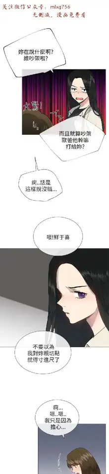 小一轮的纯爱女孩（1-35）, 中文