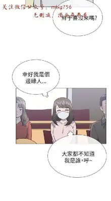 小一轮的纯爱女孩（1-35）, 中文