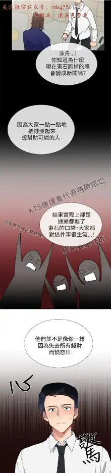 小一轮的纯爱女孩（1-35）, 中文