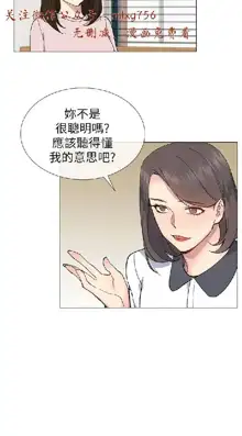 小一轮的纯爱女孩（1-35）, 中文