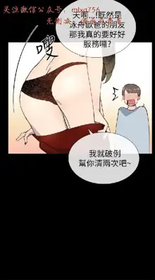 小一轮的纯爱女孩（1-35）, 中文