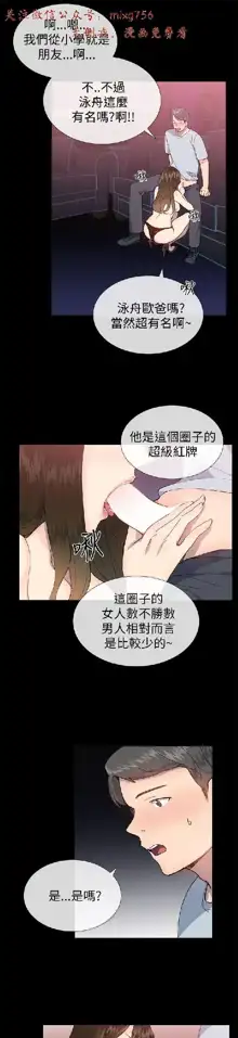 小一轮的纯爱女孩（1-35）, 中文