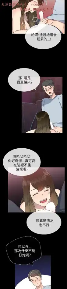 小一轮的纯爱女孩（1-35）, 中文