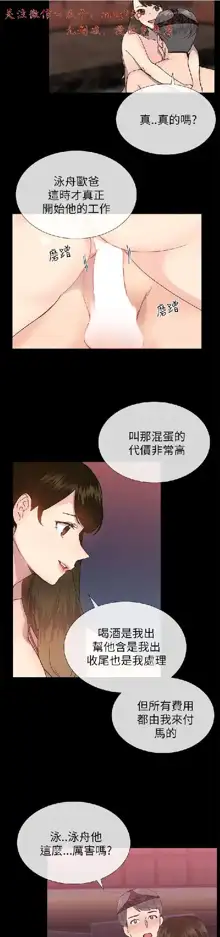 小一轮的纯爱女孩（1-35）, 中文