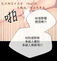 小一轮的纯爱女孩（1-35）, 中文