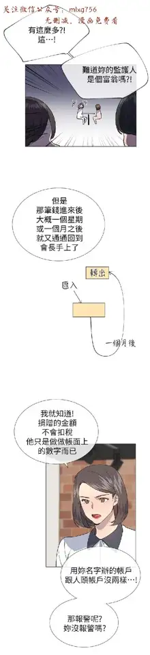 小一轮的纯爱女孩（1-35）, 中文