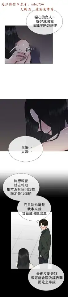 小一轮的纯爱女孩（1-35）, 中文