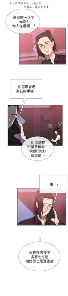 小一轮的纯爱女孩（1-35）, 中文