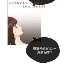 小一轮的纯爱女孩（1-35）, 中文