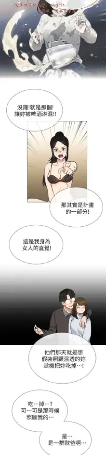 小一轮的纯爱女孩（1-35）, 中文