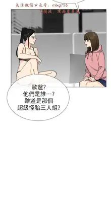 小一轮的纯爱女孩（1-35）, 中文