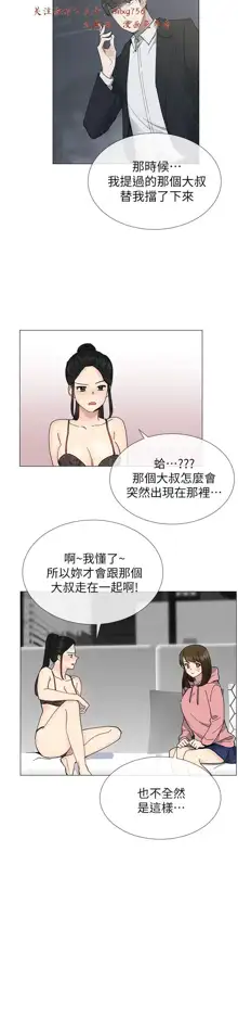 小一轮的纯爱女孩（1-35）, 中文