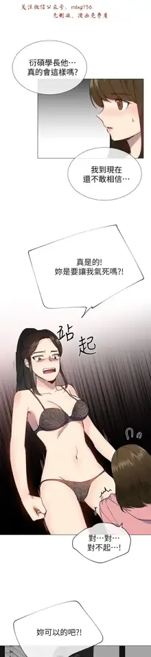 小一轮的纯爱女孩（1-35）, 中文