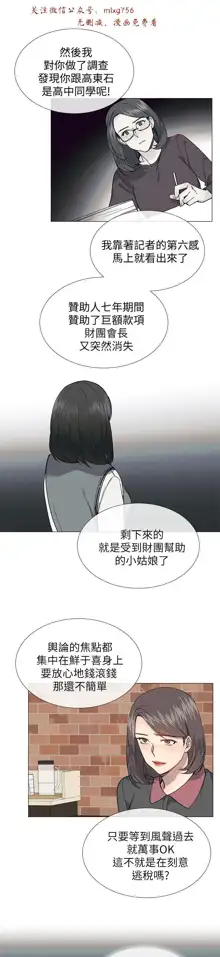 小一轮的纯爱女孩（1-35）, 中文