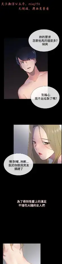 小一轮的纯爱女孩（1-35）, 中文