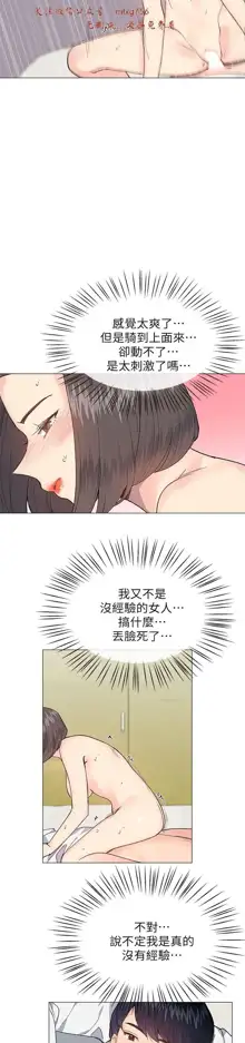 小一轮的纯爱女孩（1-35）, 中文