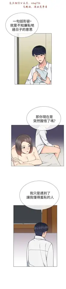 小一轮的纯爱女孩（1-35）, 中文