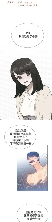 小一轮的纯爱女孩（1-35）, 中文