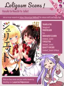 Hasuki to Houshi to Juliet | Hasuki, Service and Juliet, English