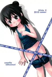 Hitoha Ecchi, English