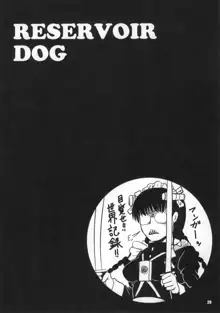 RESERVOIR DOG, 日本語