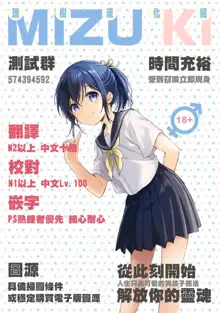 Ijimerare ~"Onna" no Boku to Kainushi Sannin~ 10, 中文