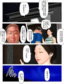 今日の美沙子さん 2019:2, 日本語