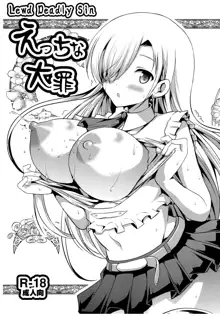 Ecchi na Taizai | Lewd Deadly Sin, English