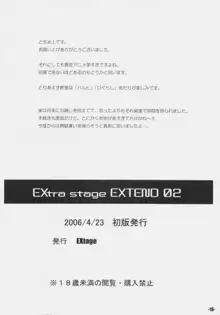 EXtra stage EXTEND 02, 日本語