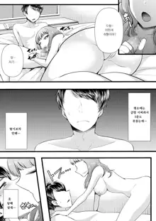 Hajimete no Netorare Maso-ka Choukyou 3 ~Bed no Shita Hen~, 한국어