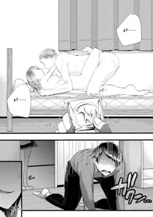 Hajimete no Netorare Maso-ka Choukyou 3 ~Bed no Shita Hen~, 한국어