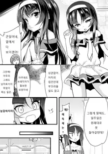 Kaisoku Kyuukou Kyousei Fuck, 한국어