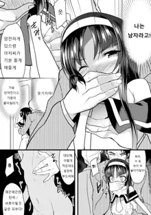 Kaisoku Kyuukou Kyousei Fuck, 한국어