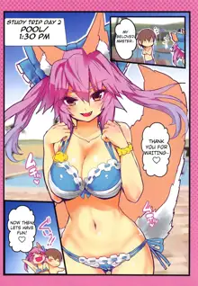 JK Tamamo no Shuugaku Ryokou Oppai Challenge, English