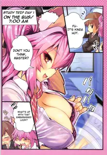 JK Tamamo no Shuugaku Ryokou Oppai Challenge, English