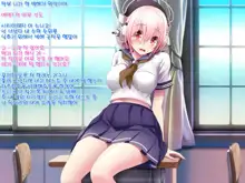 Super Sonico Sabun Gekijou 8, 한국어