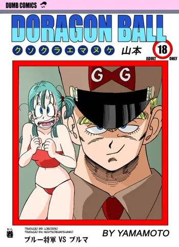 Bulma VS Blue Shougun!!! | General Blue vs. Bulma, Português