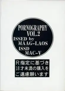 PORNOGRAPHY 2, 日本語