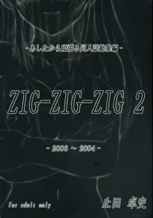 ZIG-ZIG-ZIG 2 -2003~2004-, 日本語