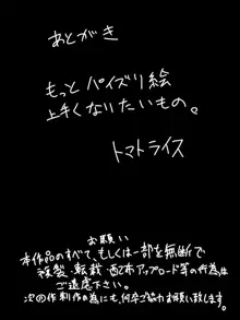 爆乳で後輩のJKとパイズリするだけ, 日本語