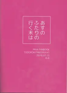 あすのふたりの行く末は, 日本語